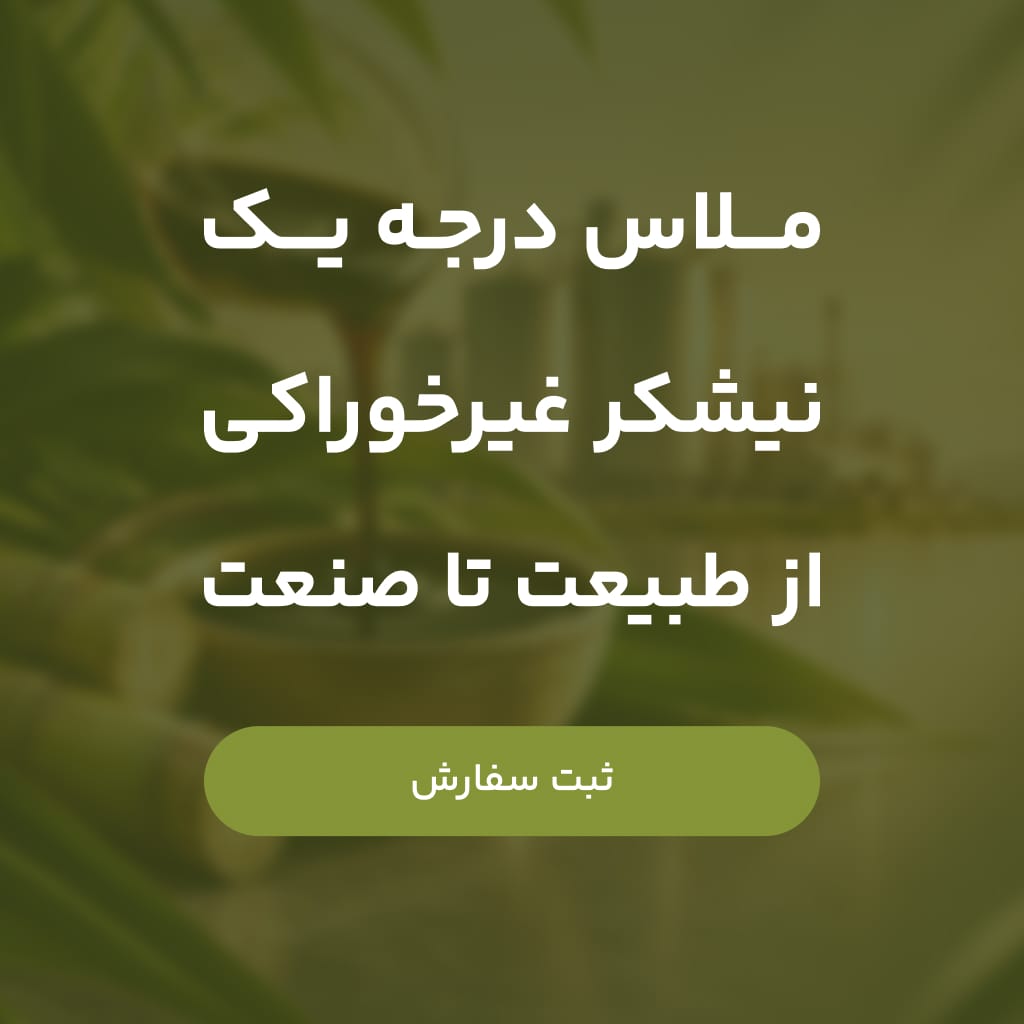 هیرو بنر ملاس